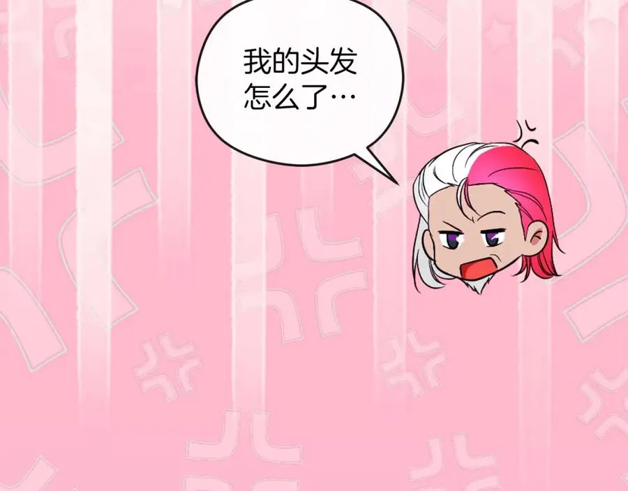 第22话 侯爵夫人 第119页