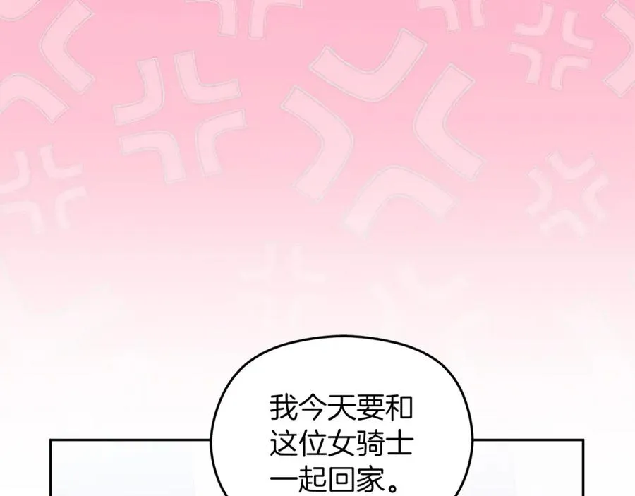 第22话 侯爵夫人 第120页