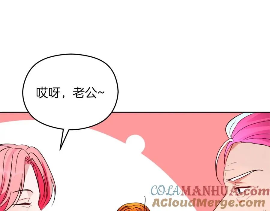 第22话 侯爵夫人 第125页