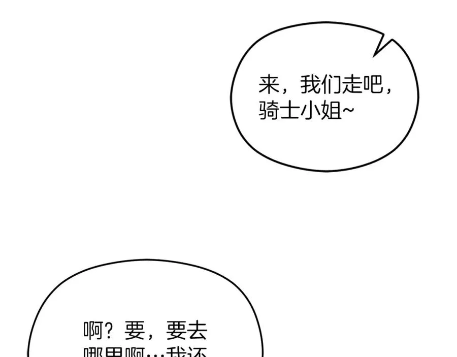 第22话 侯爵夫人 第127页