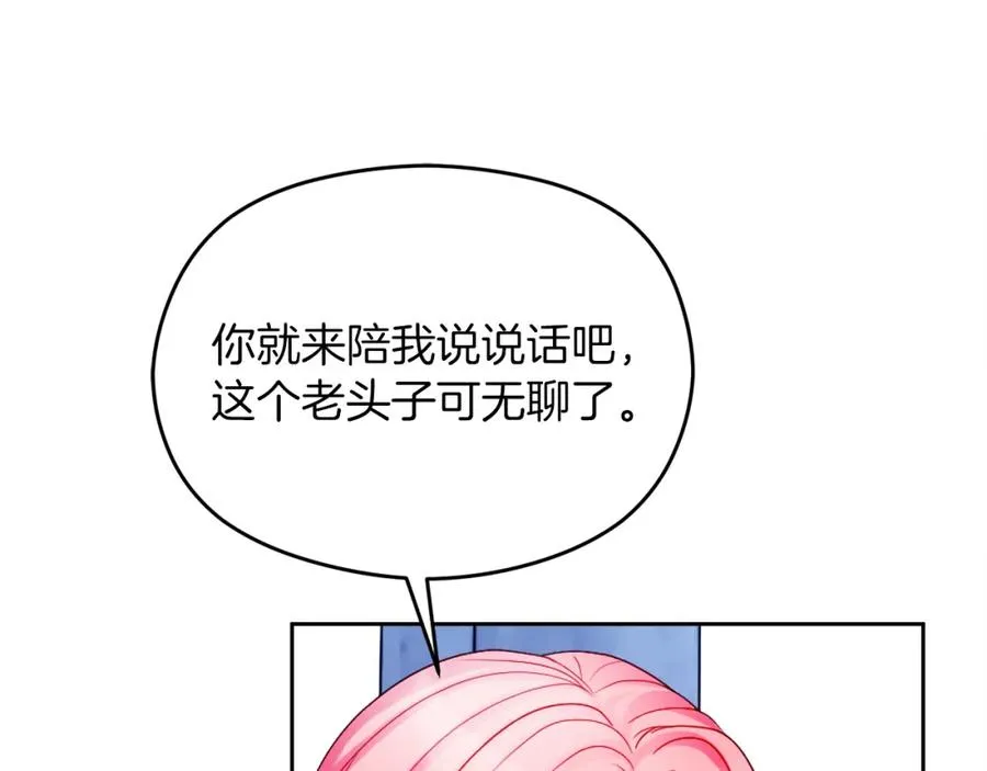 第22话 侯爵夫人 第130页