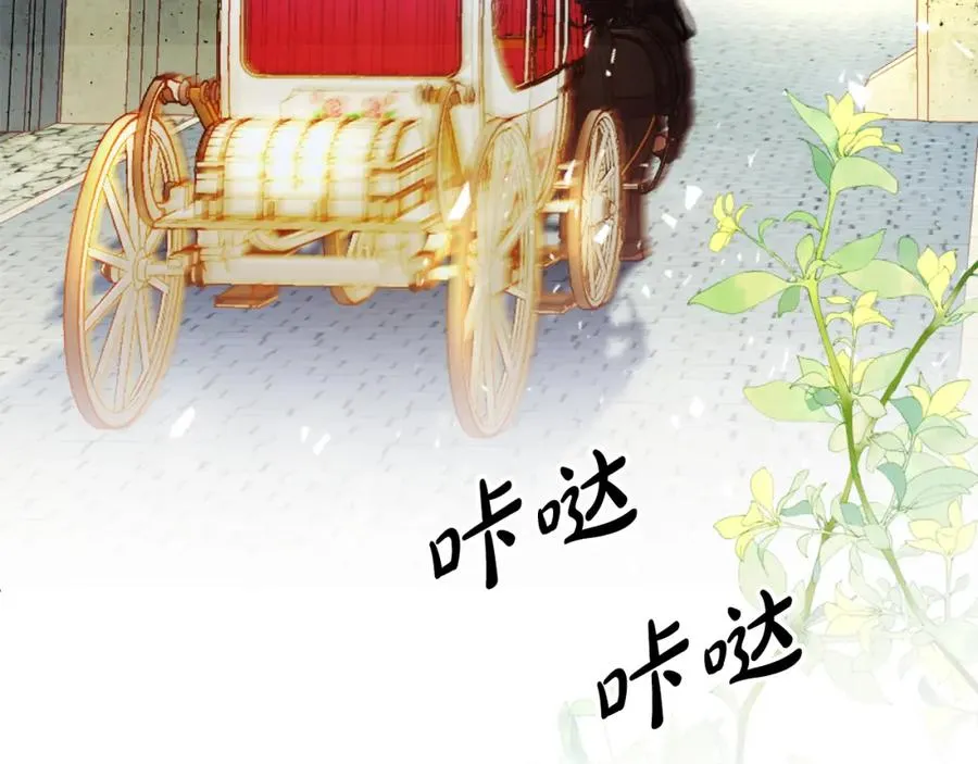 第22话 侯爵夫人 第138页