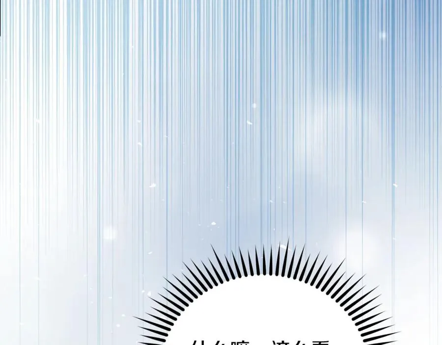 第22话 侯爵夫人 第142页