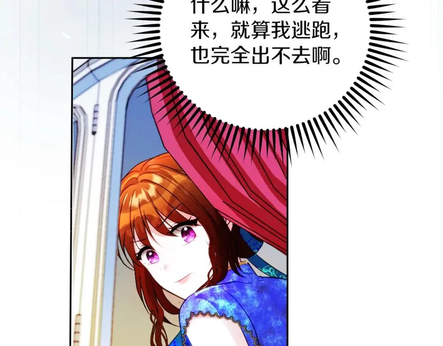 第22话 侯爵夫人 第143页