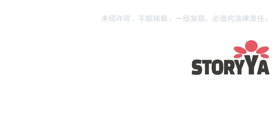 第22话 侯爵夫人 第163页