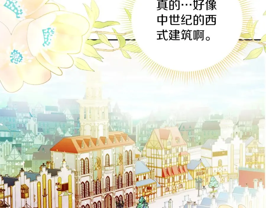 第23话 做客 第7页