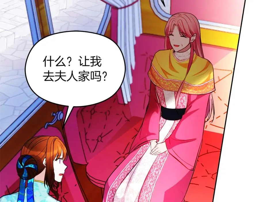 第23话 做客 第11页