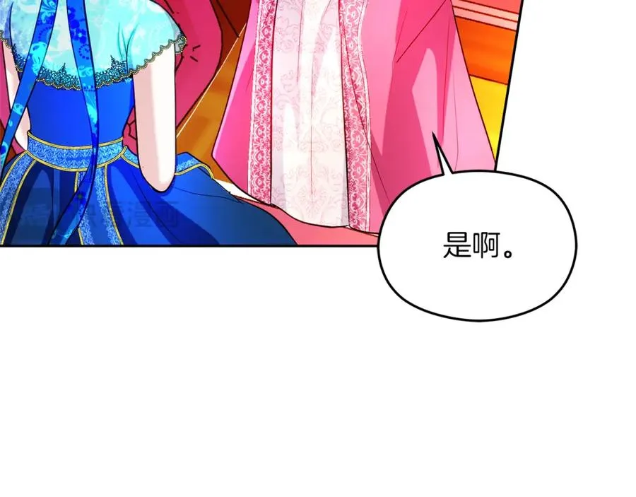 第23话 做客 第12页