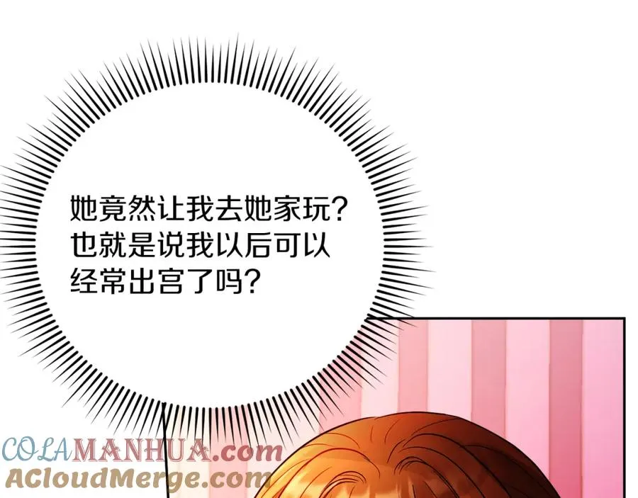 第23话 做客 第13页