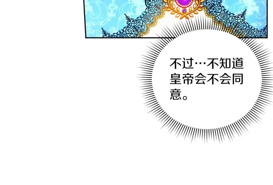 第23话 做客 第15页