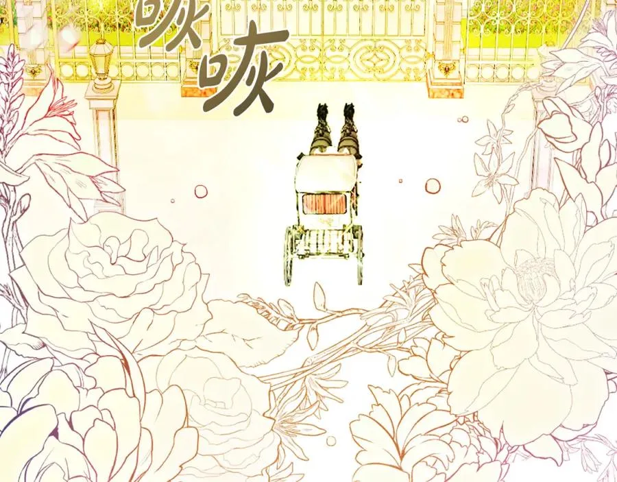 第23话 做客 第19页