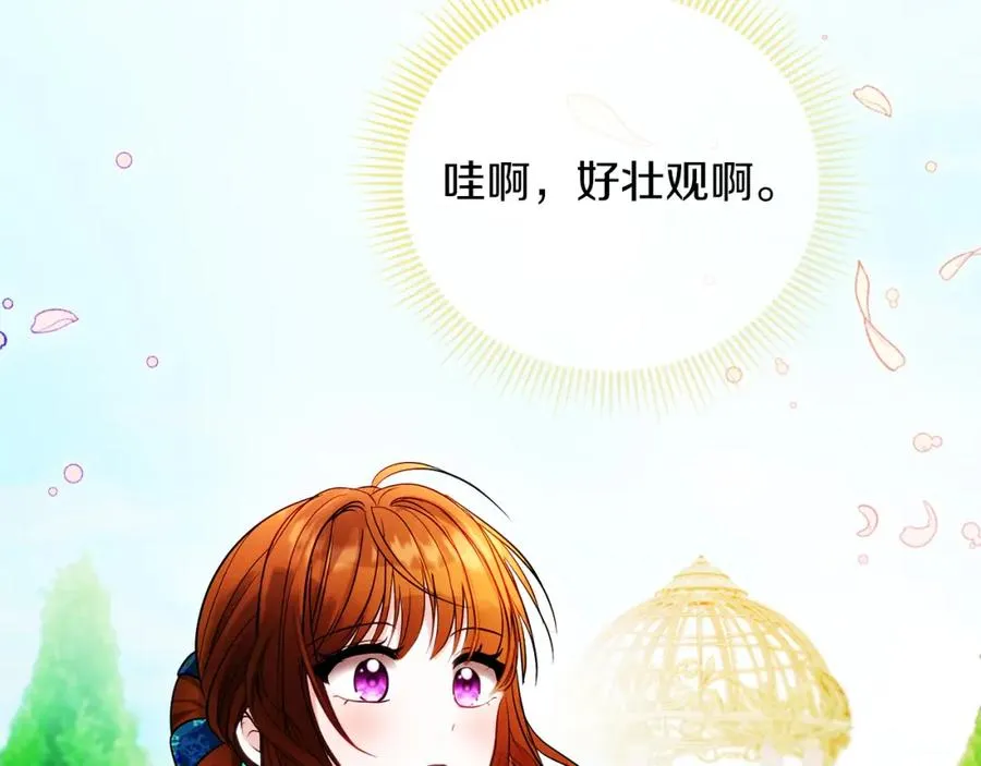 第23话 做客 第22页