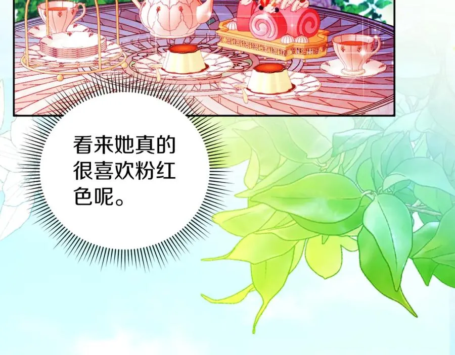 第23话 做客 第38页
