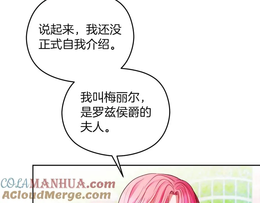 第23话 做客 第41页