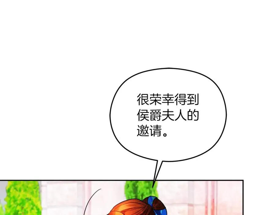 第23话 做客 第43页