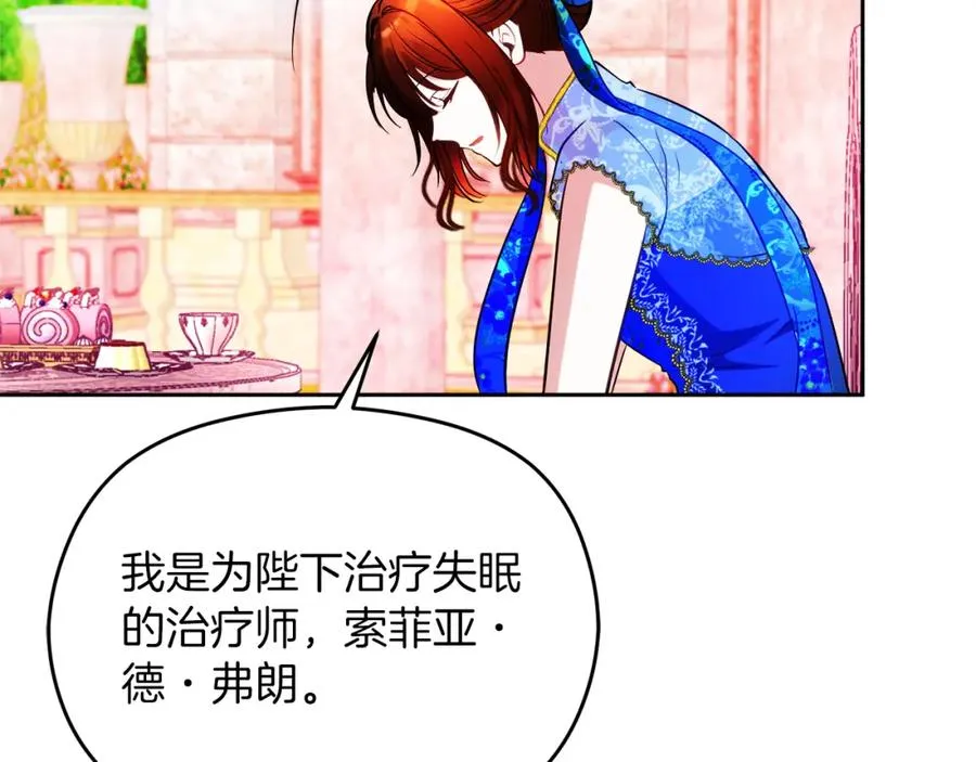 第23话 做客 第44页