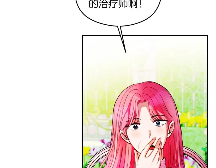 第23话 做客 第46页