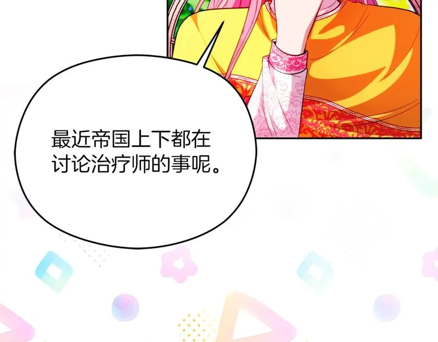 第23话 做客 第47页