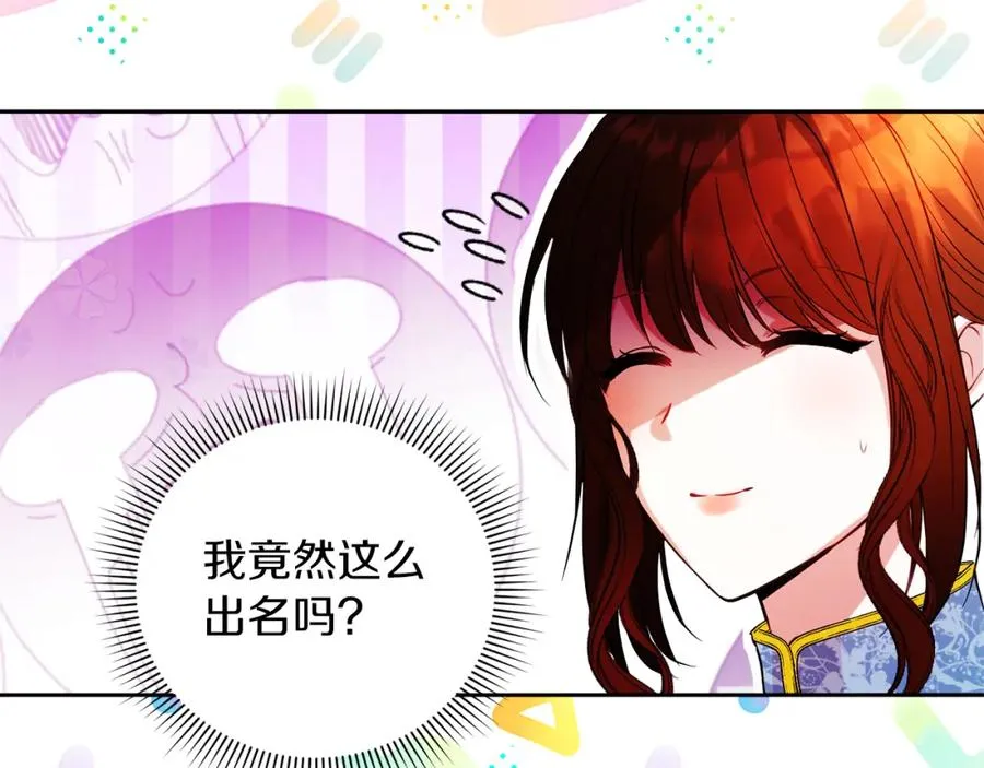 第23话 做客 第48页