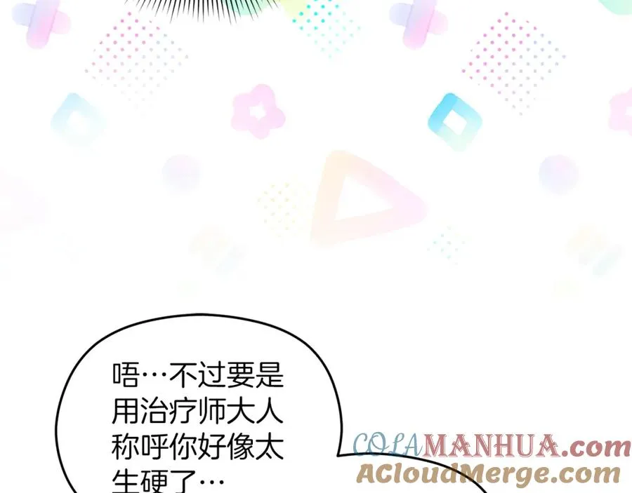 第23话 做客 第49页