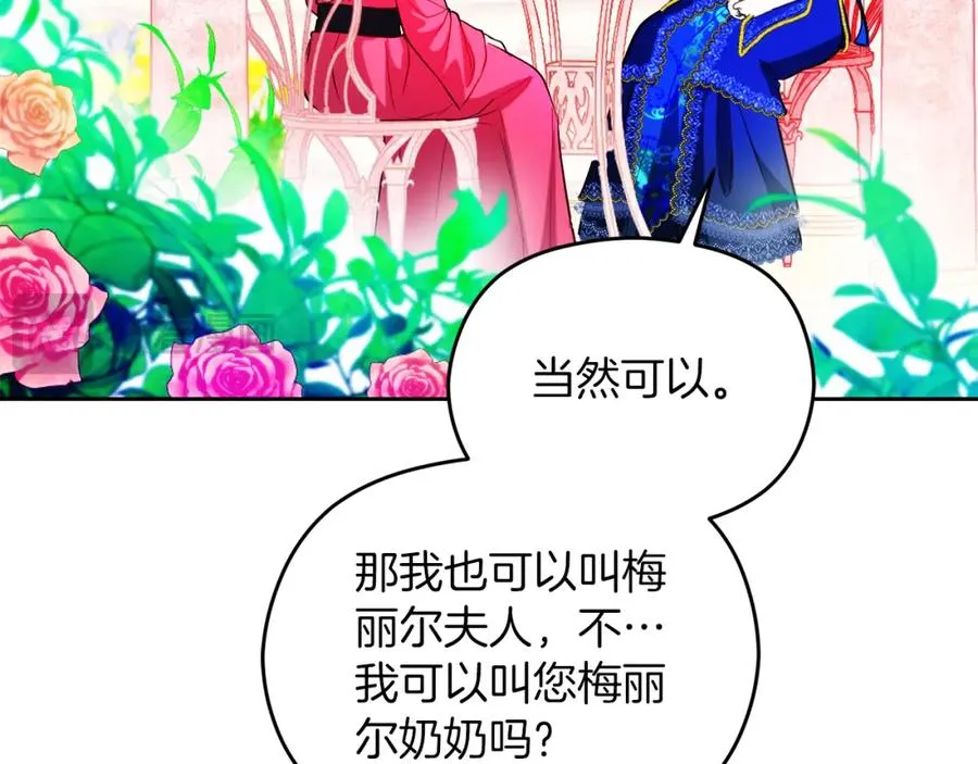 第23话 做客 第51页
