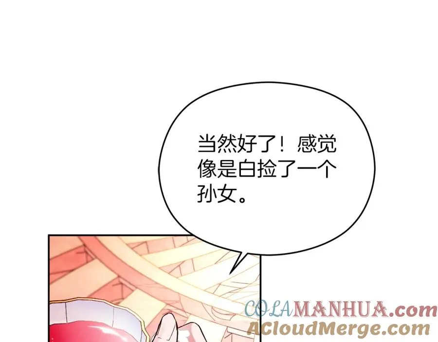 第23话 做客 第53页