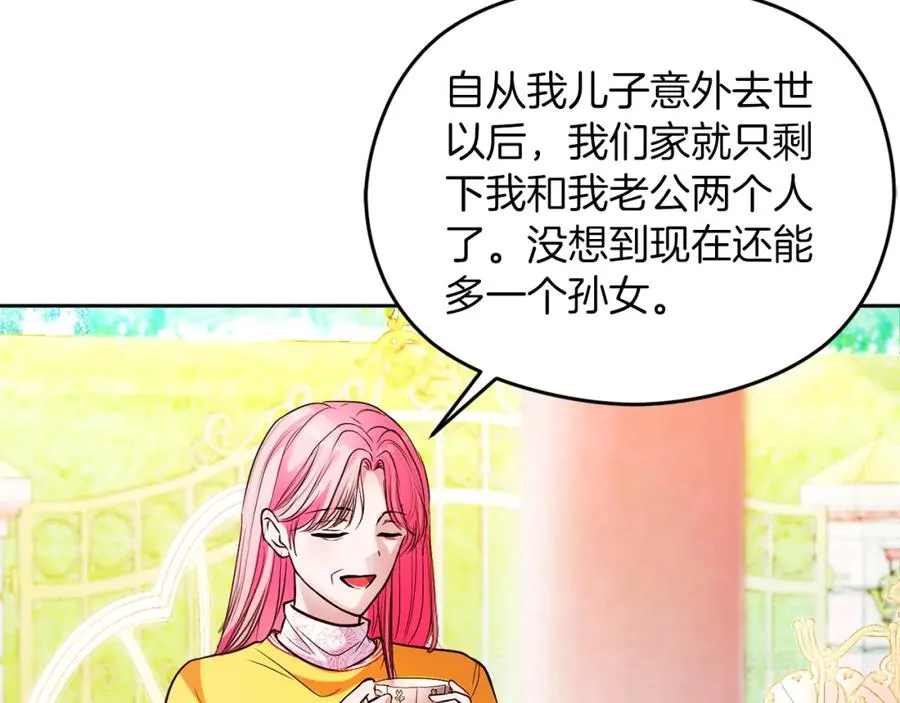第23话 做客 第55页