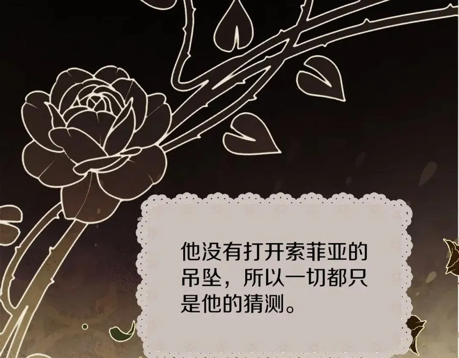 第23话 做客 第71页