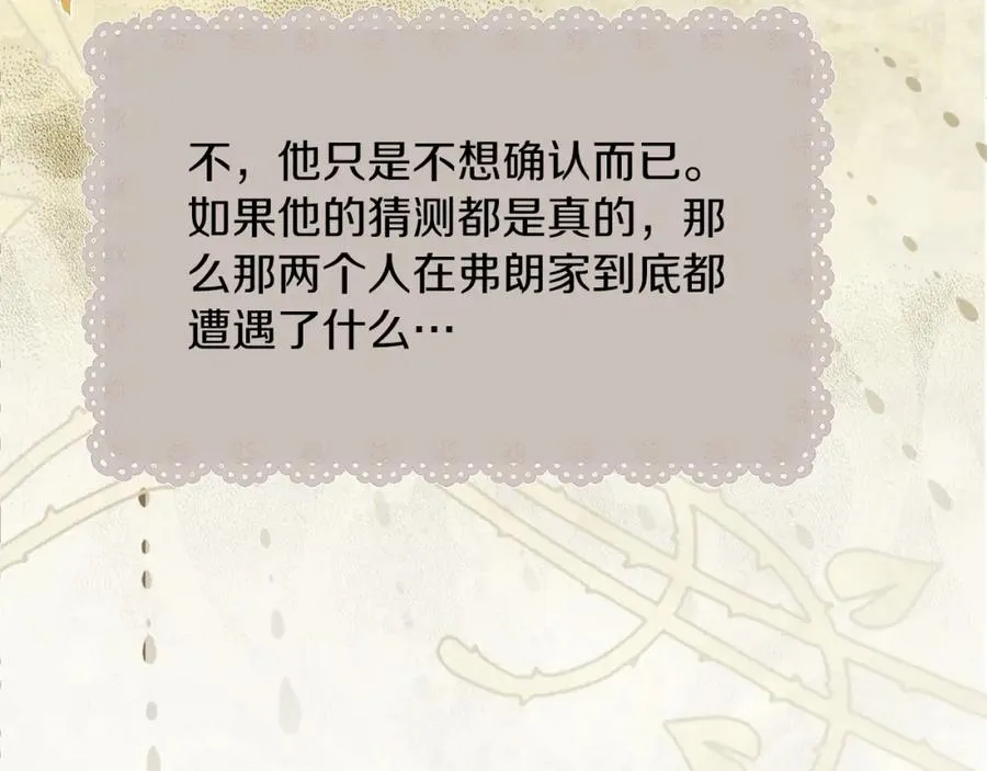 第23话 做客 第74页