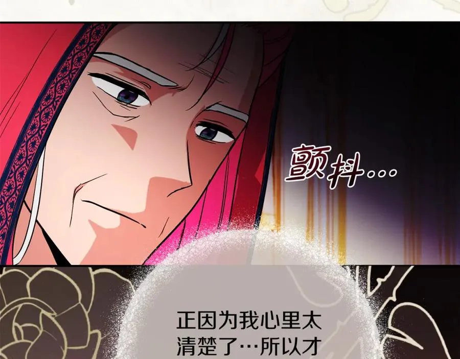 第23话 做客 第75页