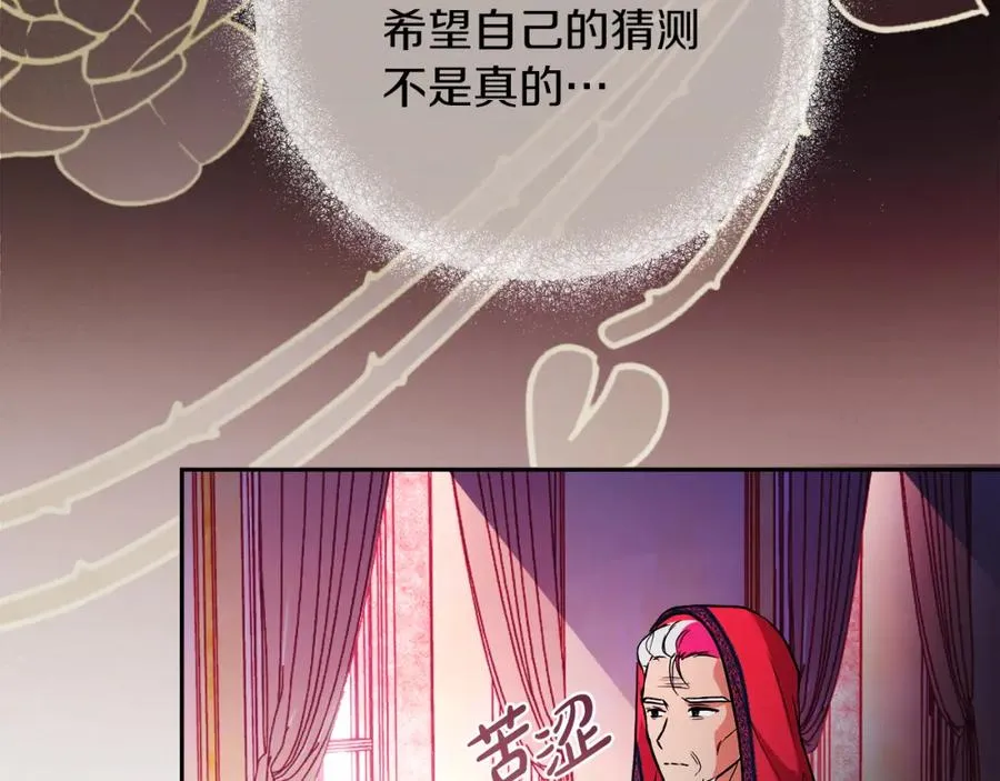第23话 做客 第76页