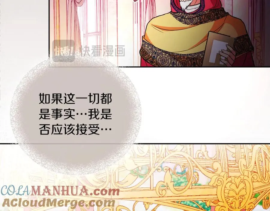 第23话 做客 第77页