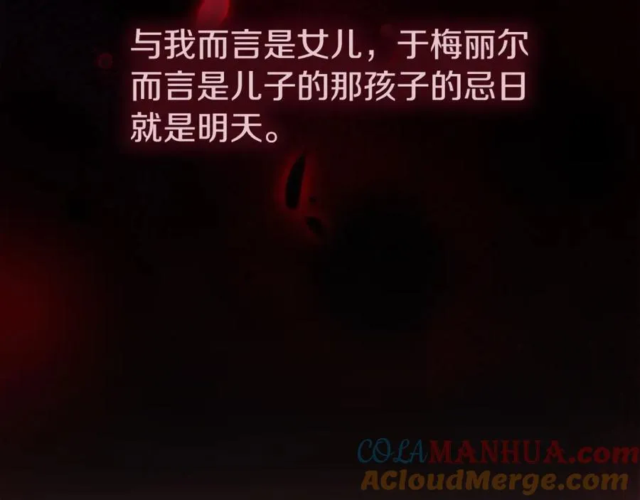 第23话 做客 第85页