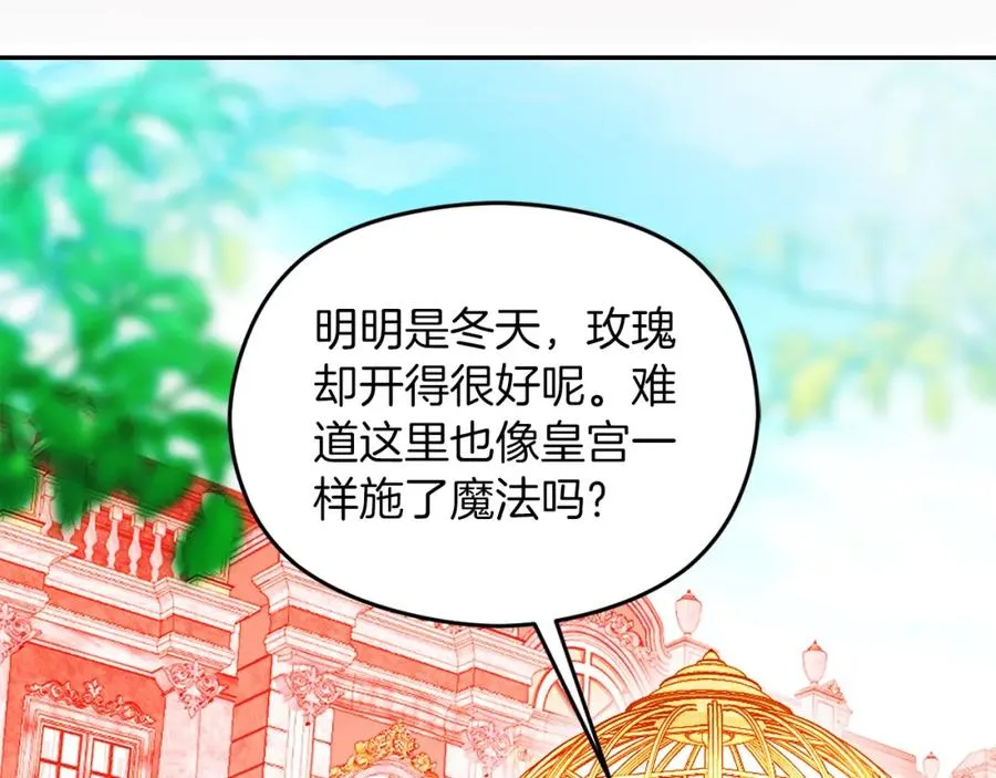 第23话 做客 第87页