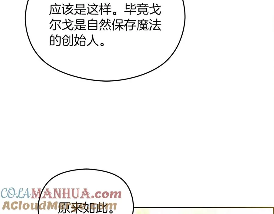 第23话 做客 第89页