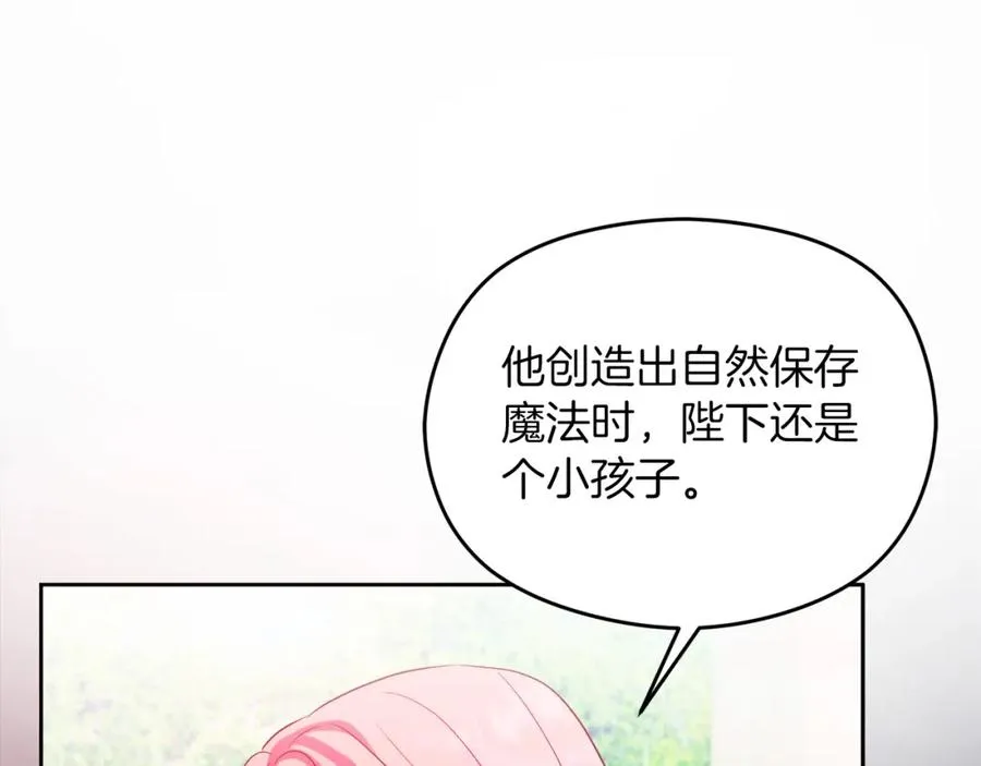第23话 做客 第92页