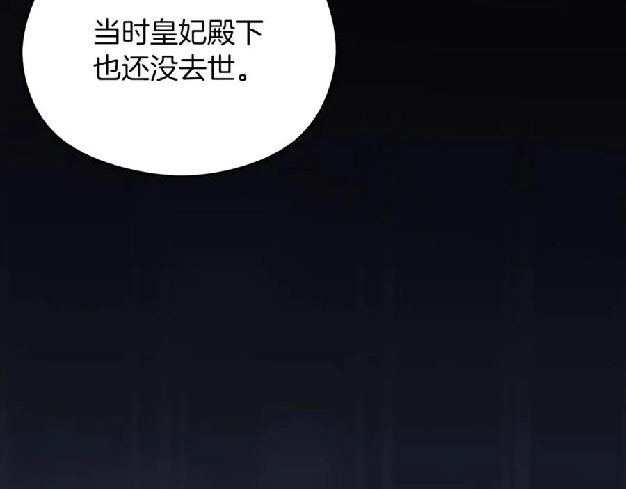 第23话 做客 第94页