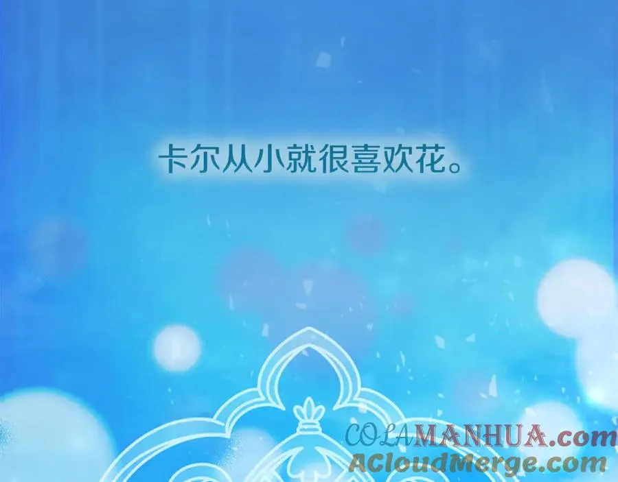 第23话 做客 第97页