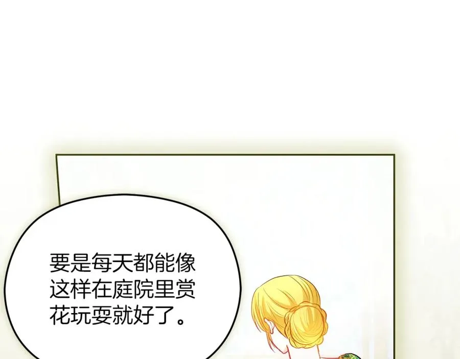 第23话 做客 第103页