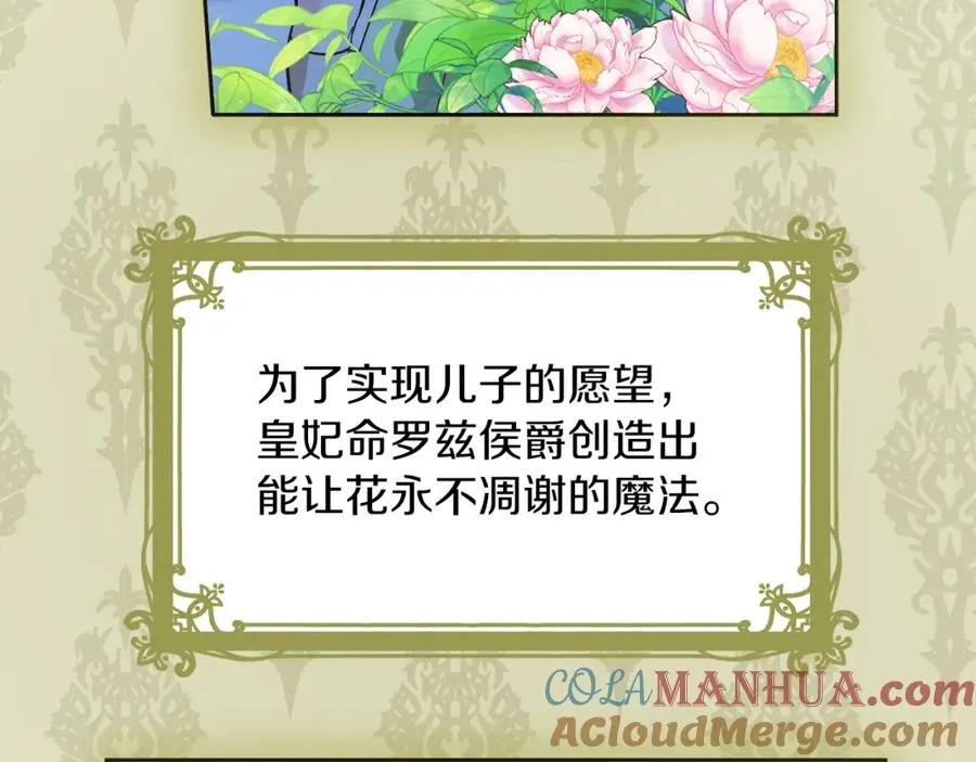第23话 做客 第105页