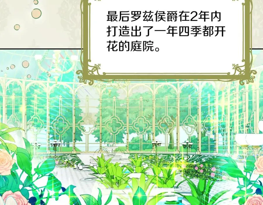 第23话 做客 第108页