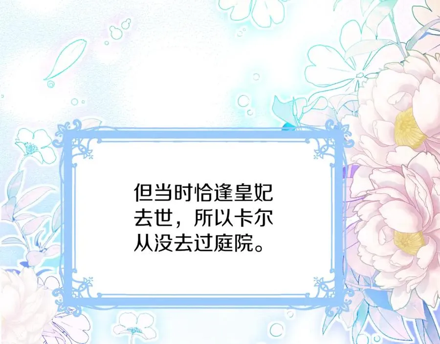 第23话 做客 第111页