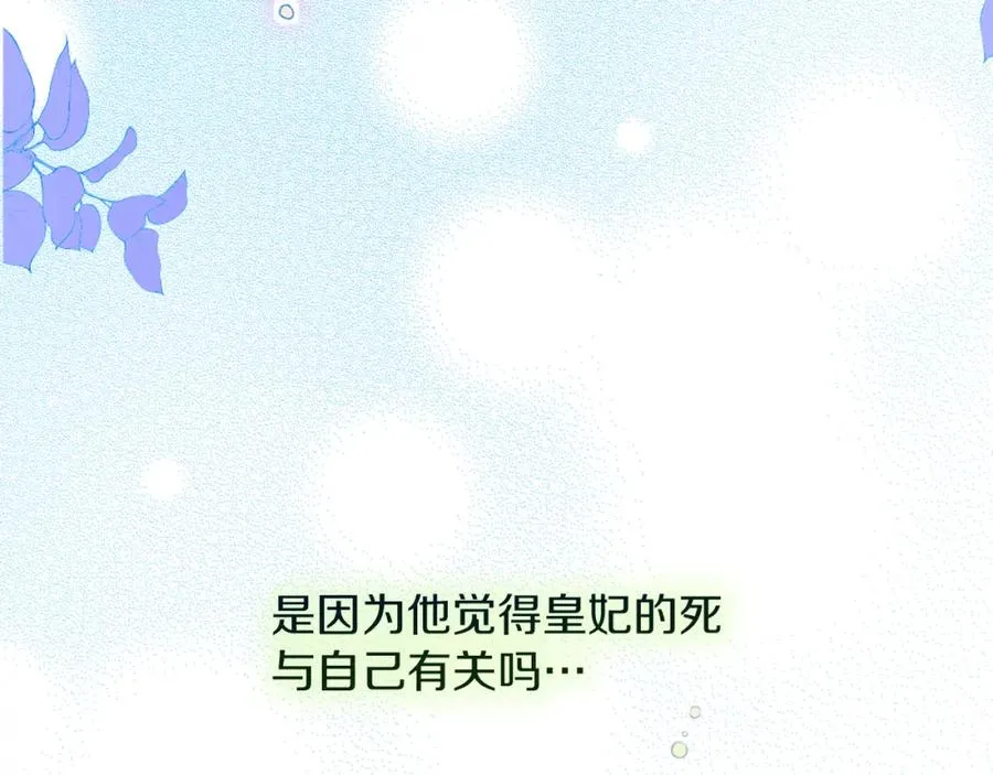 第23话 做客 第115页