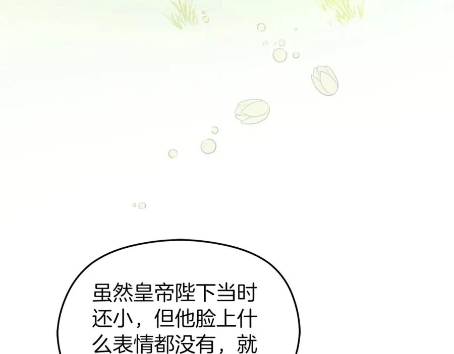 第23话 做客 第118页