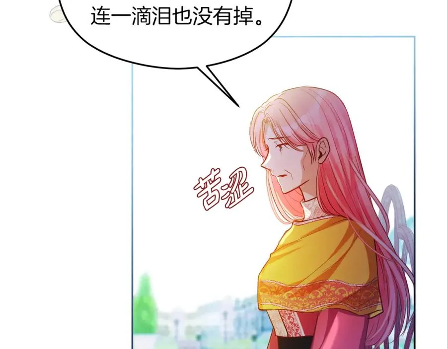 第23话 做客 第119页