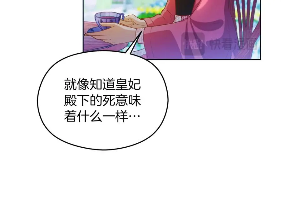 第23话 做客 第120页