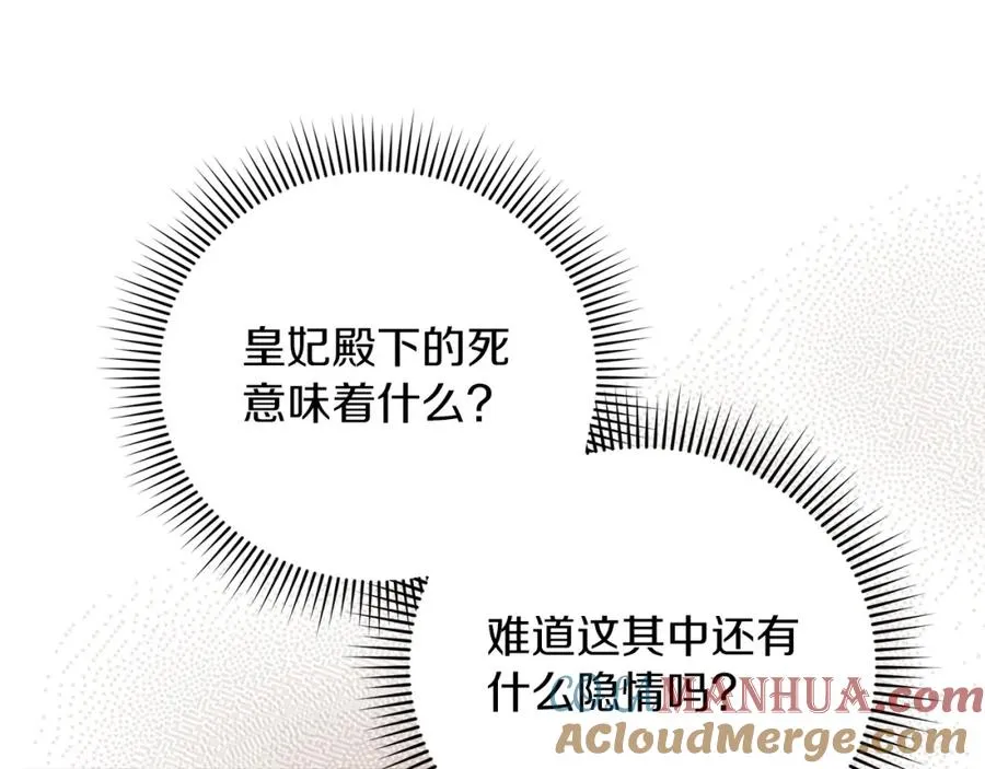 第23话 做客 第121页