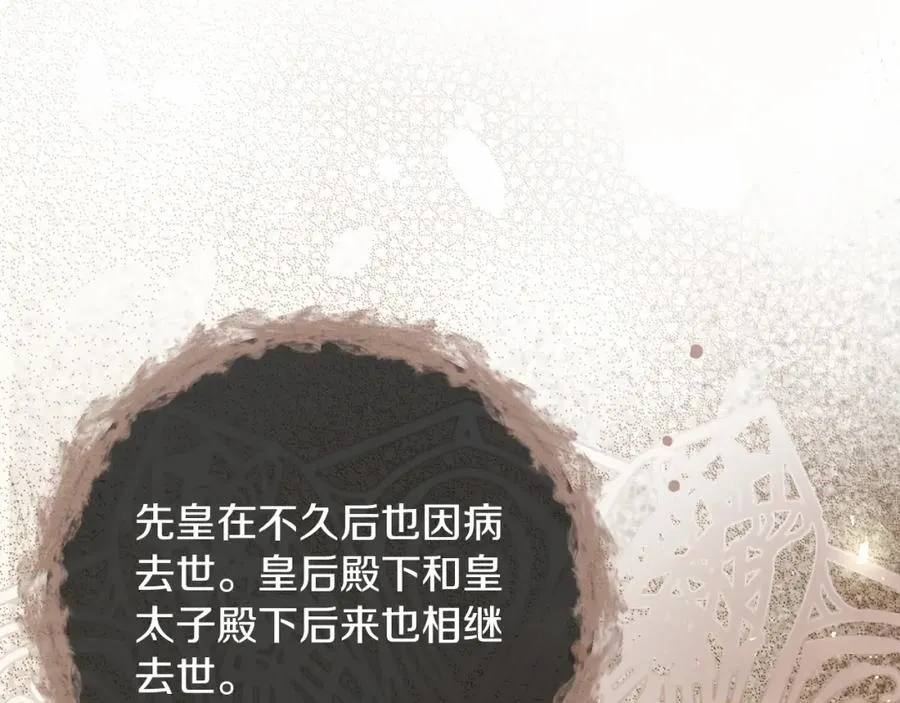 第23话 做客 第124页