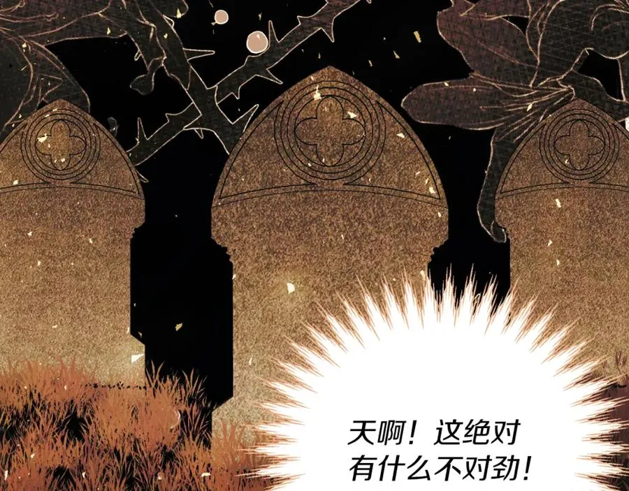 第23话 做客 第128页