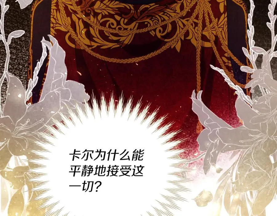 第23话 做客 第130页